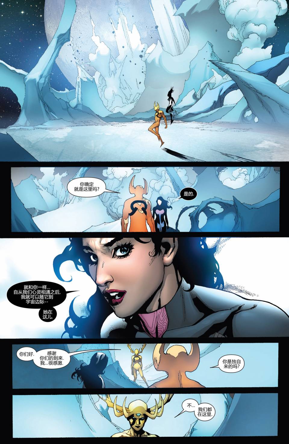 复仇者V5第20卷图