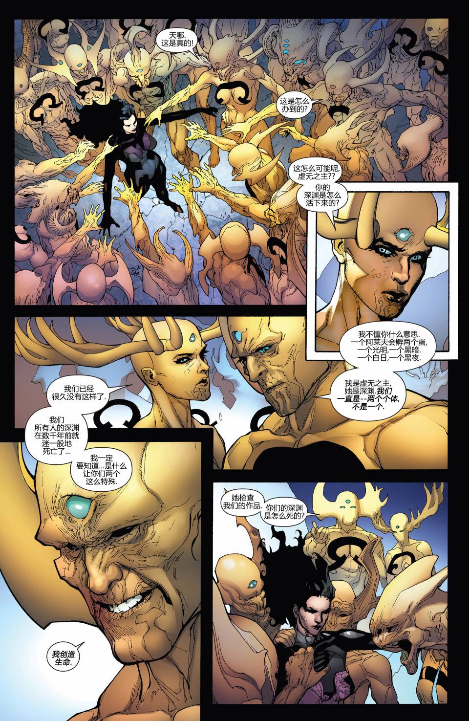 复仇者V5第20卷图