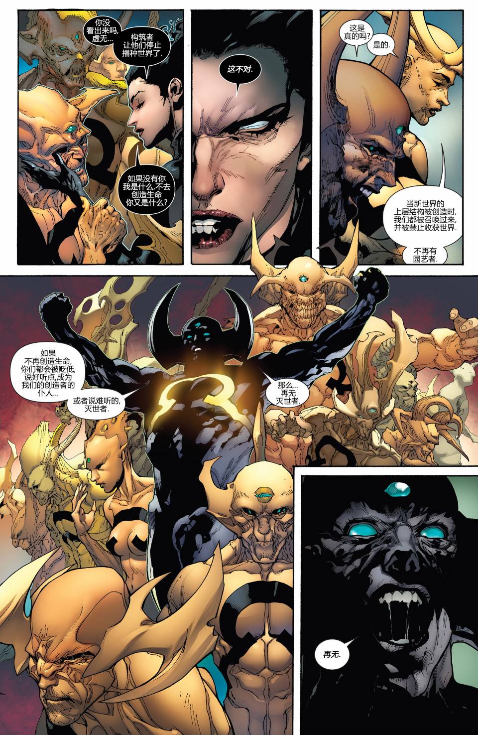 复仇者V5第20卷图