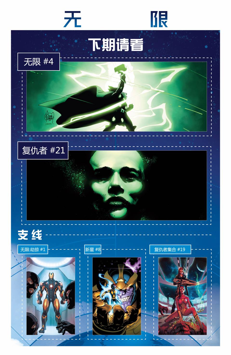 复仇者V5第20卷图