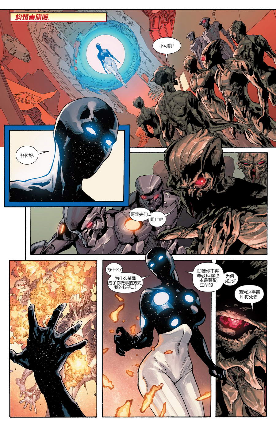 复仇者V5第21卷图