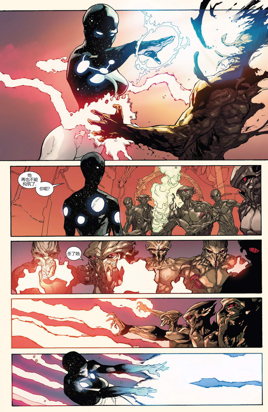 复仇者V5第21卷图