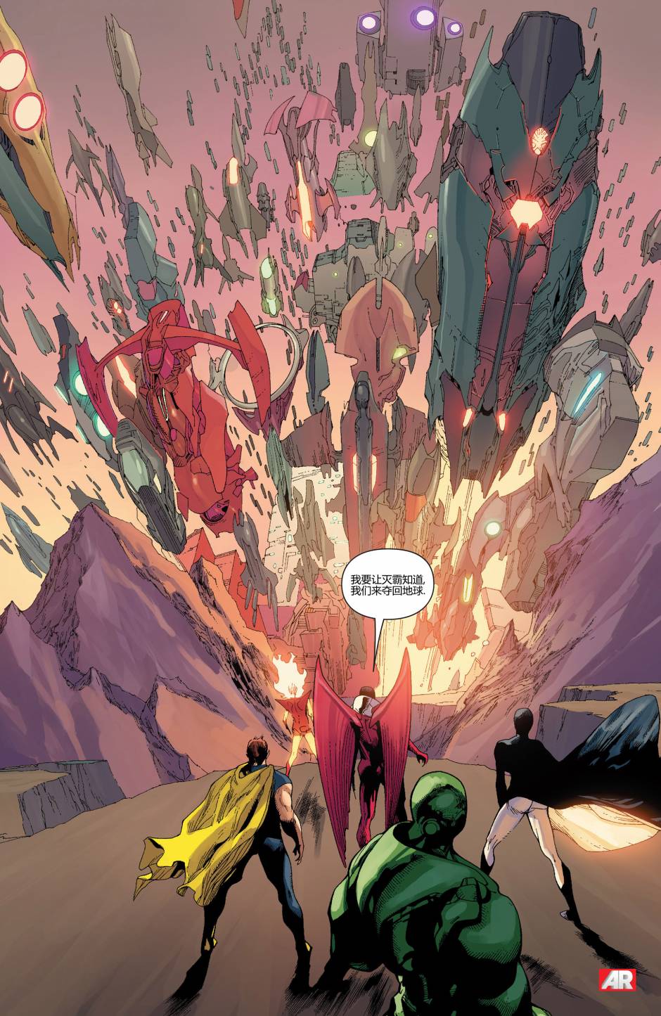 复仇者V5第22卷图