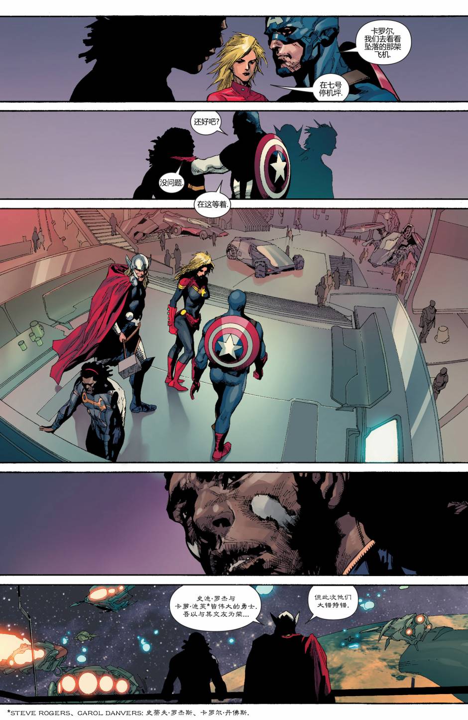 复仇者V5第22卷图