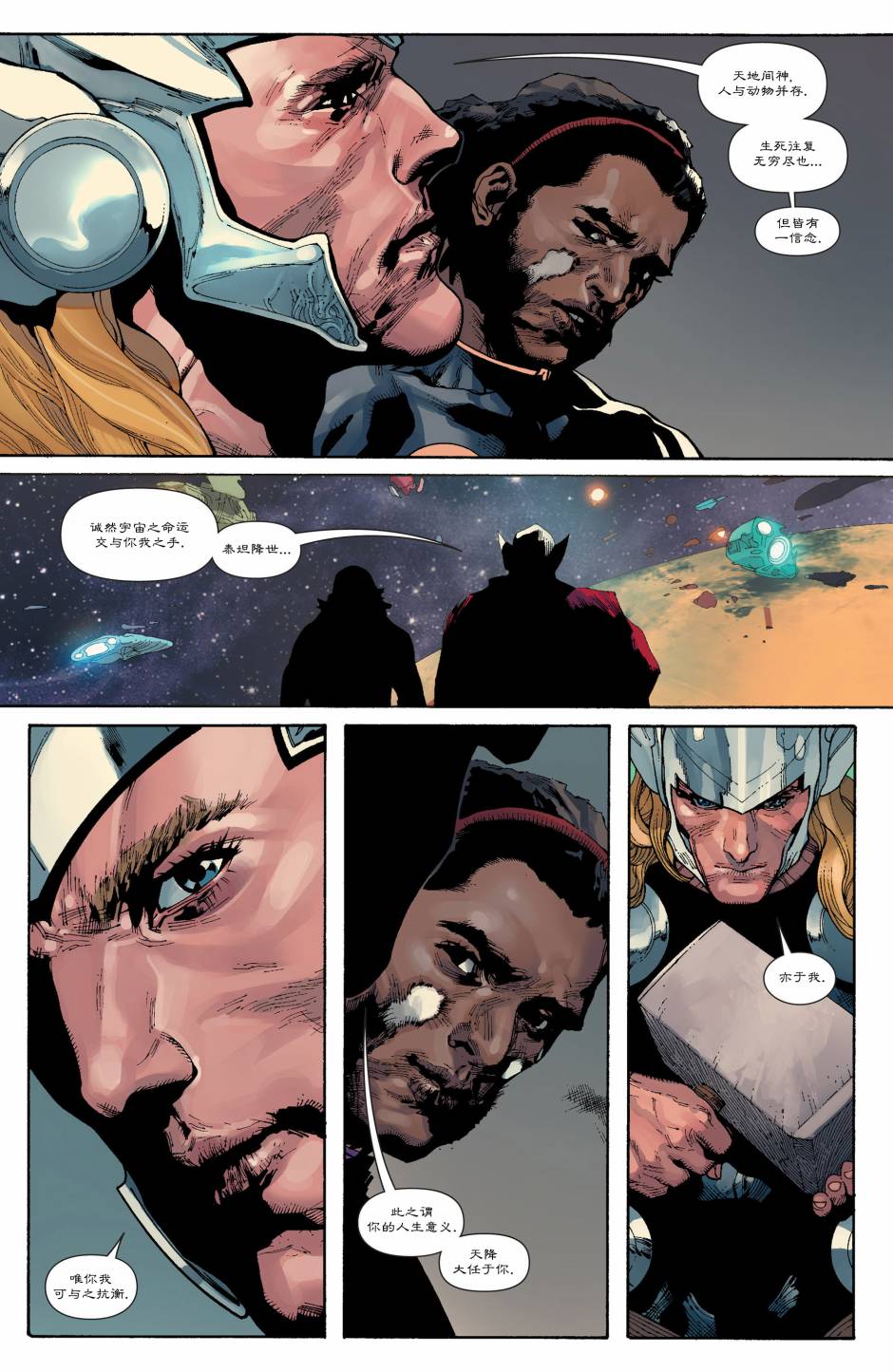 复仇者V5第22卷图