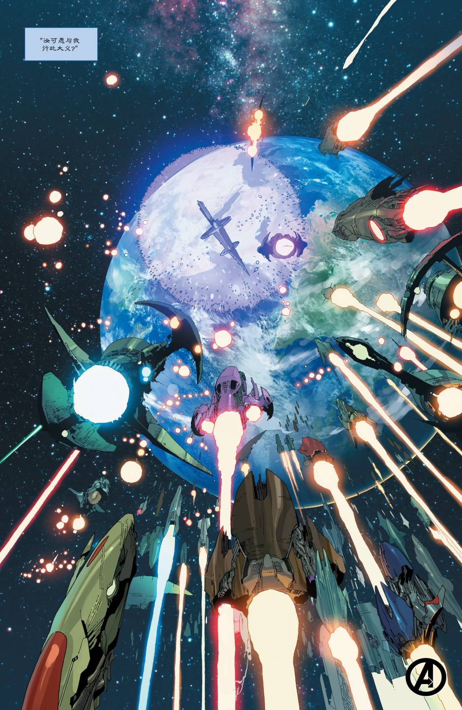 复仇者V5第22卷图