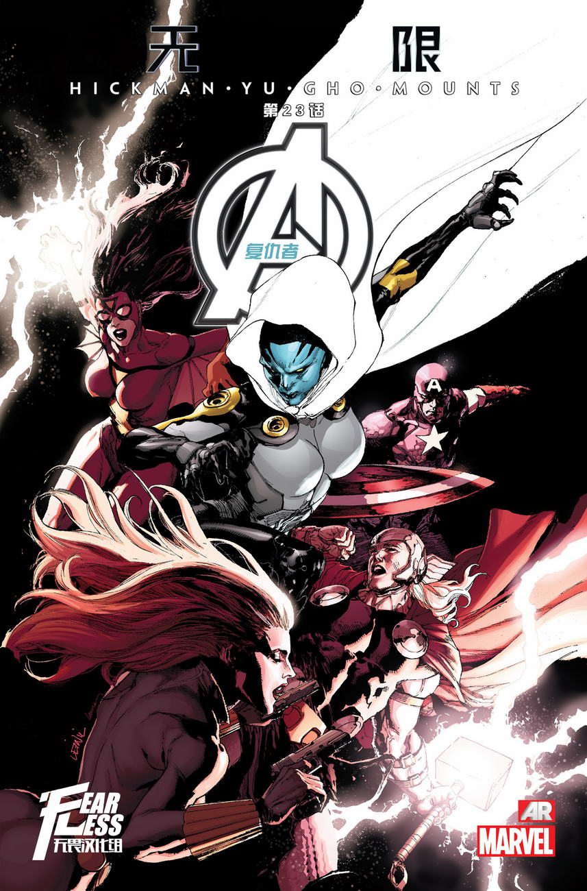 复仇者V5第23卷图