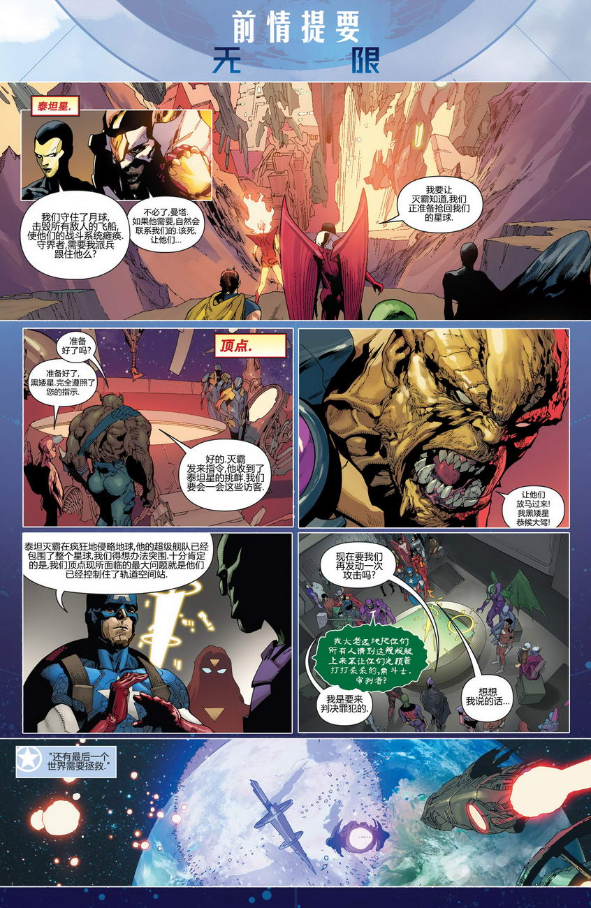 复仇者V5第23卷图