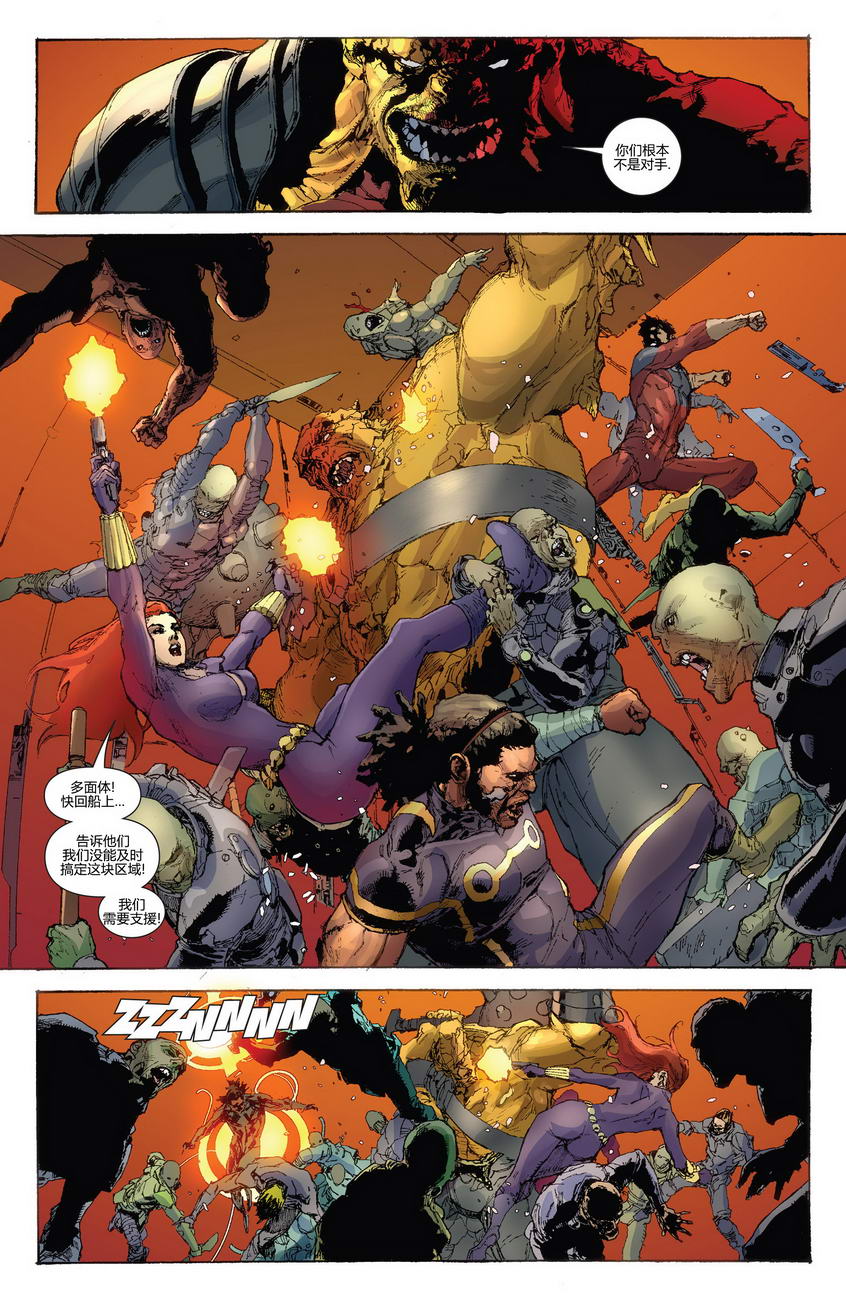 复仇者V5第23卷图