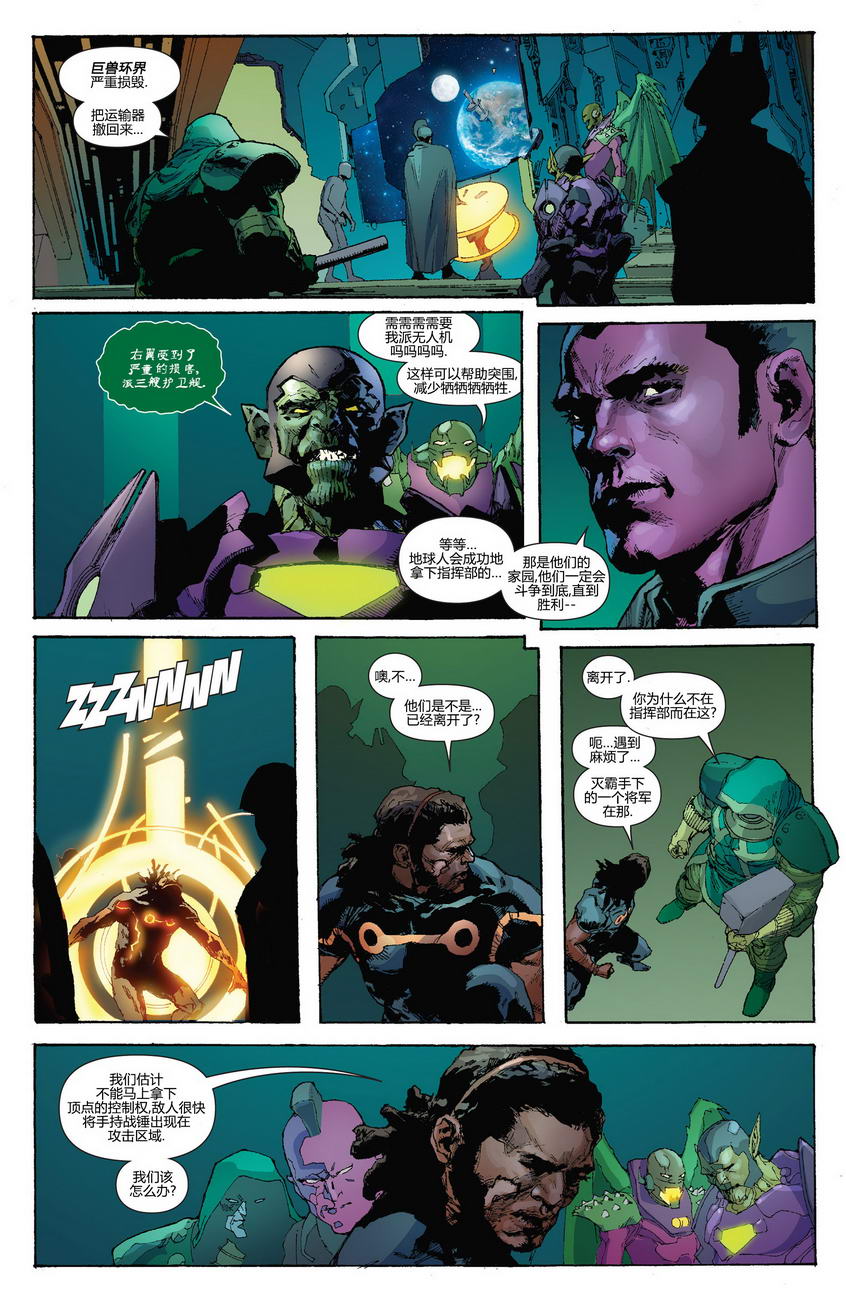 复仇者V5第23卷图