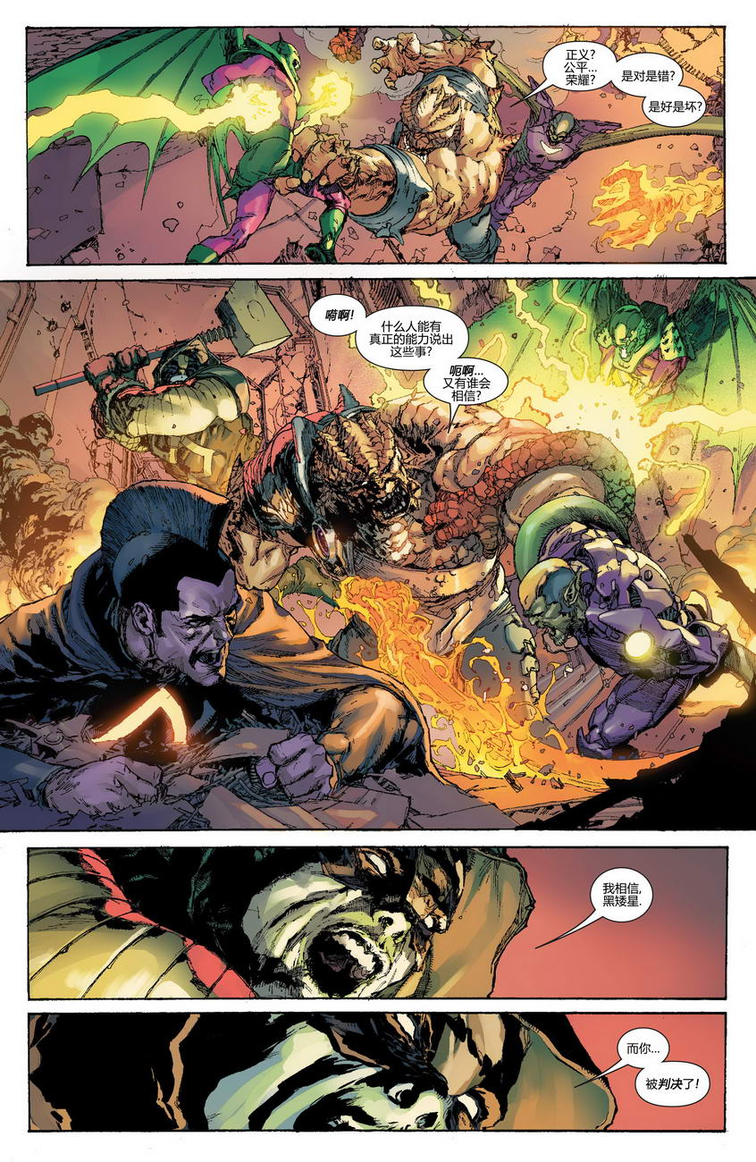 复仇者V5第23卷图