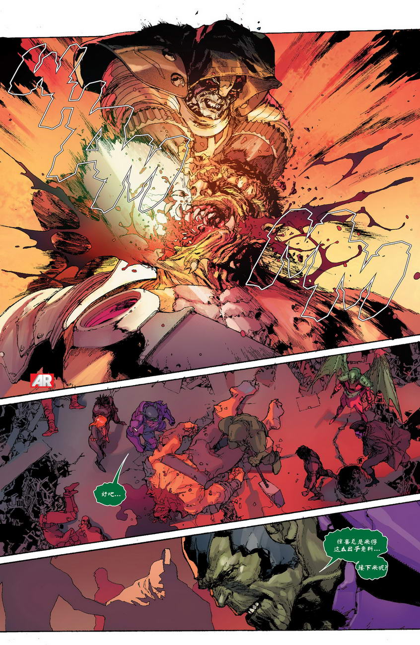 复仇者V5第23卷图