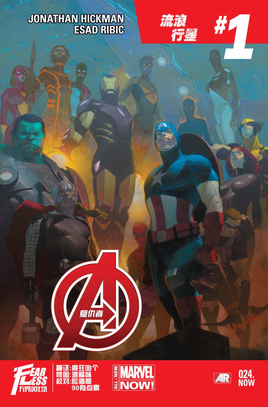 复仇者V5第24卷图