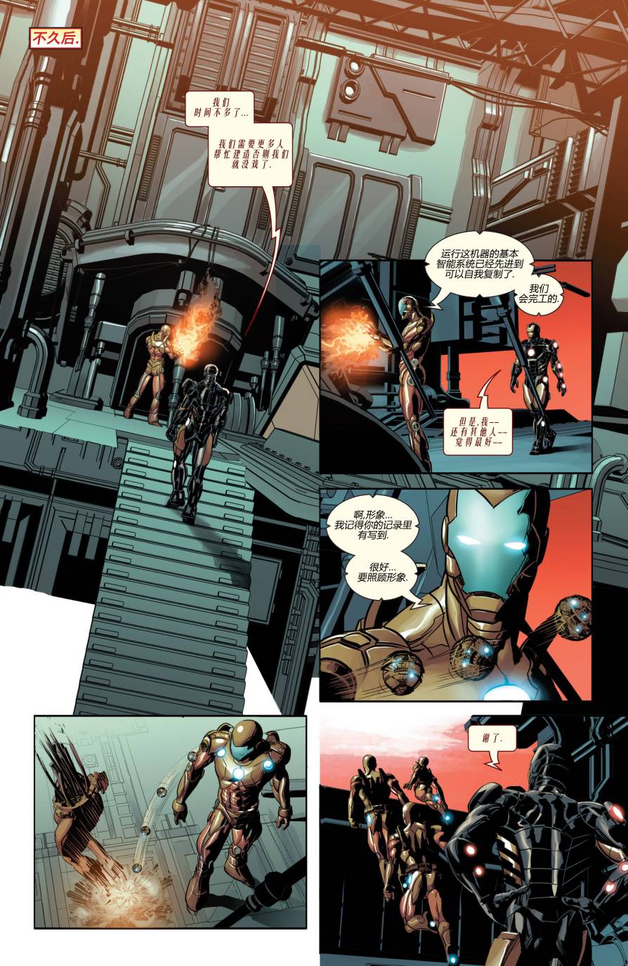 复仇者V5第24卷图