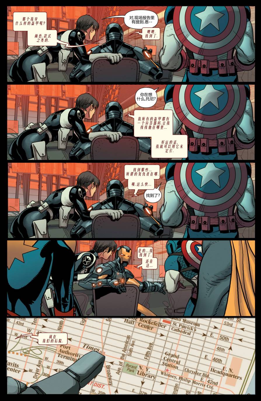 复仇者V5第26卷图