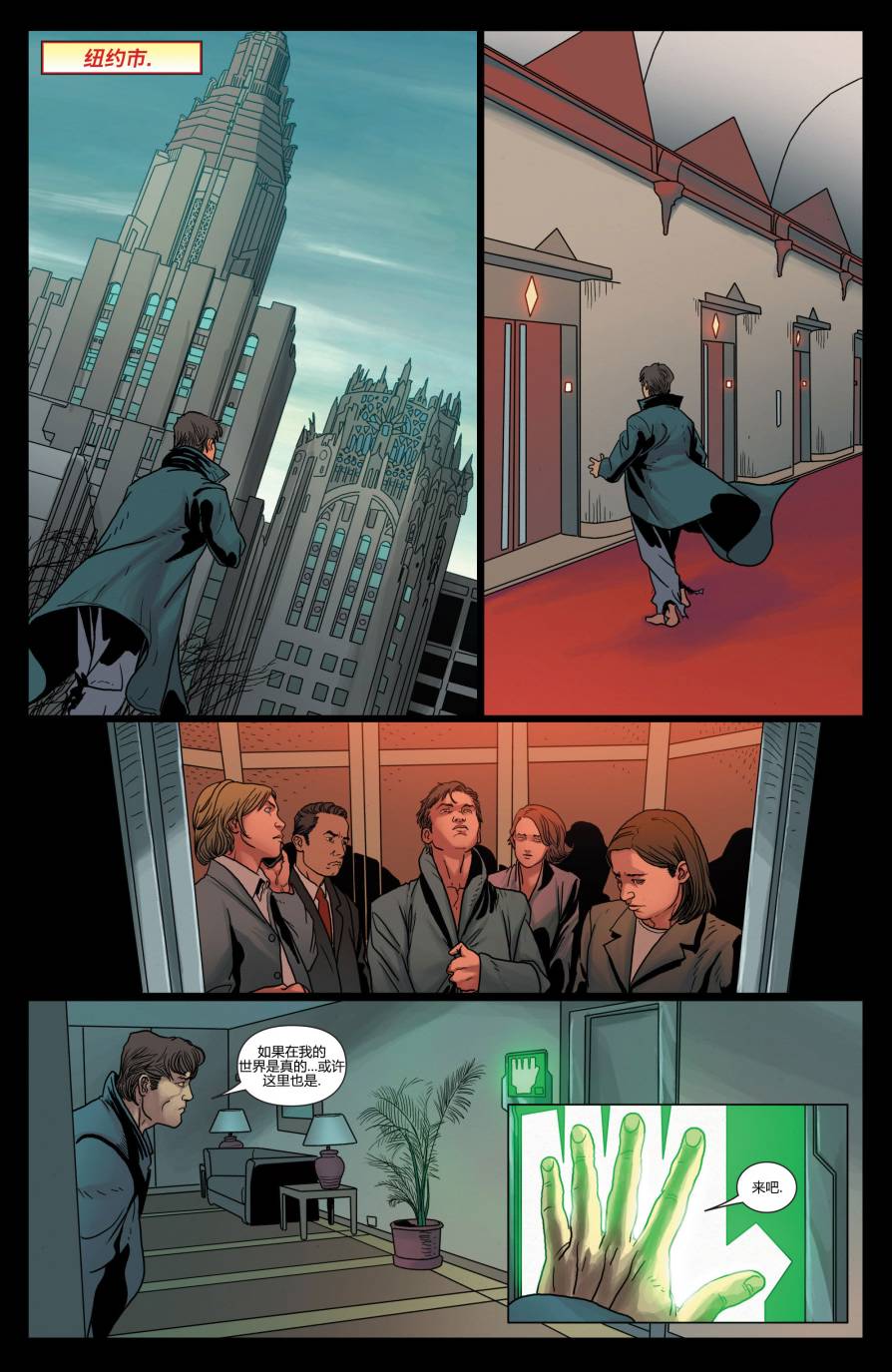 复仇者V5第26卷图