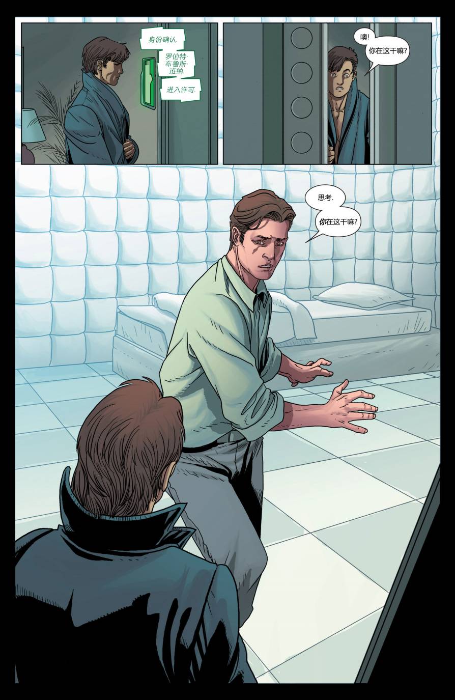 复仇者V5第26卷图