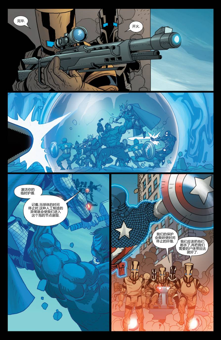 复仇者V5第27卷图