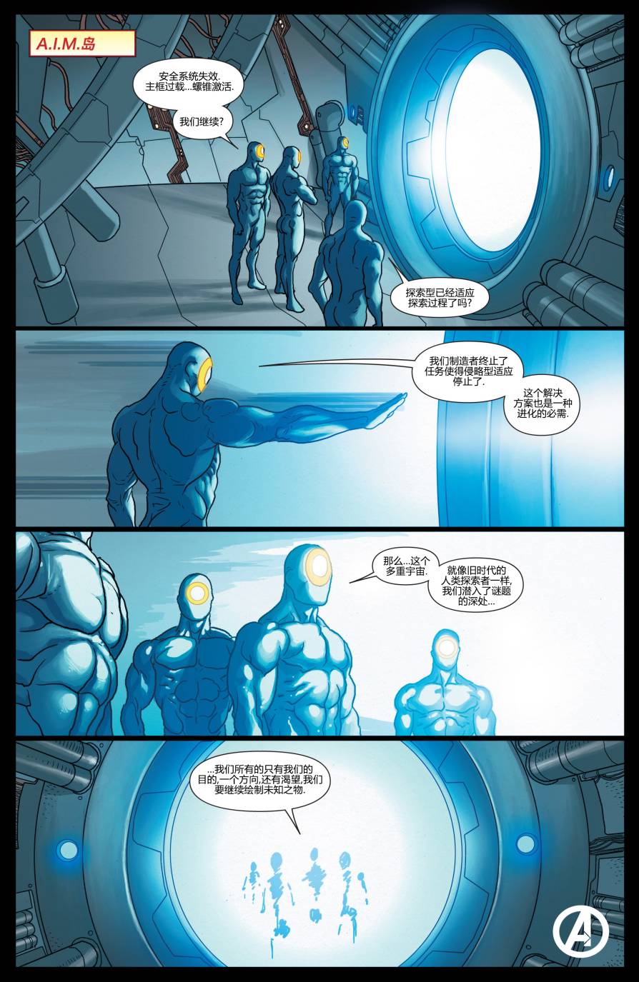 复仇者V5第27卷图