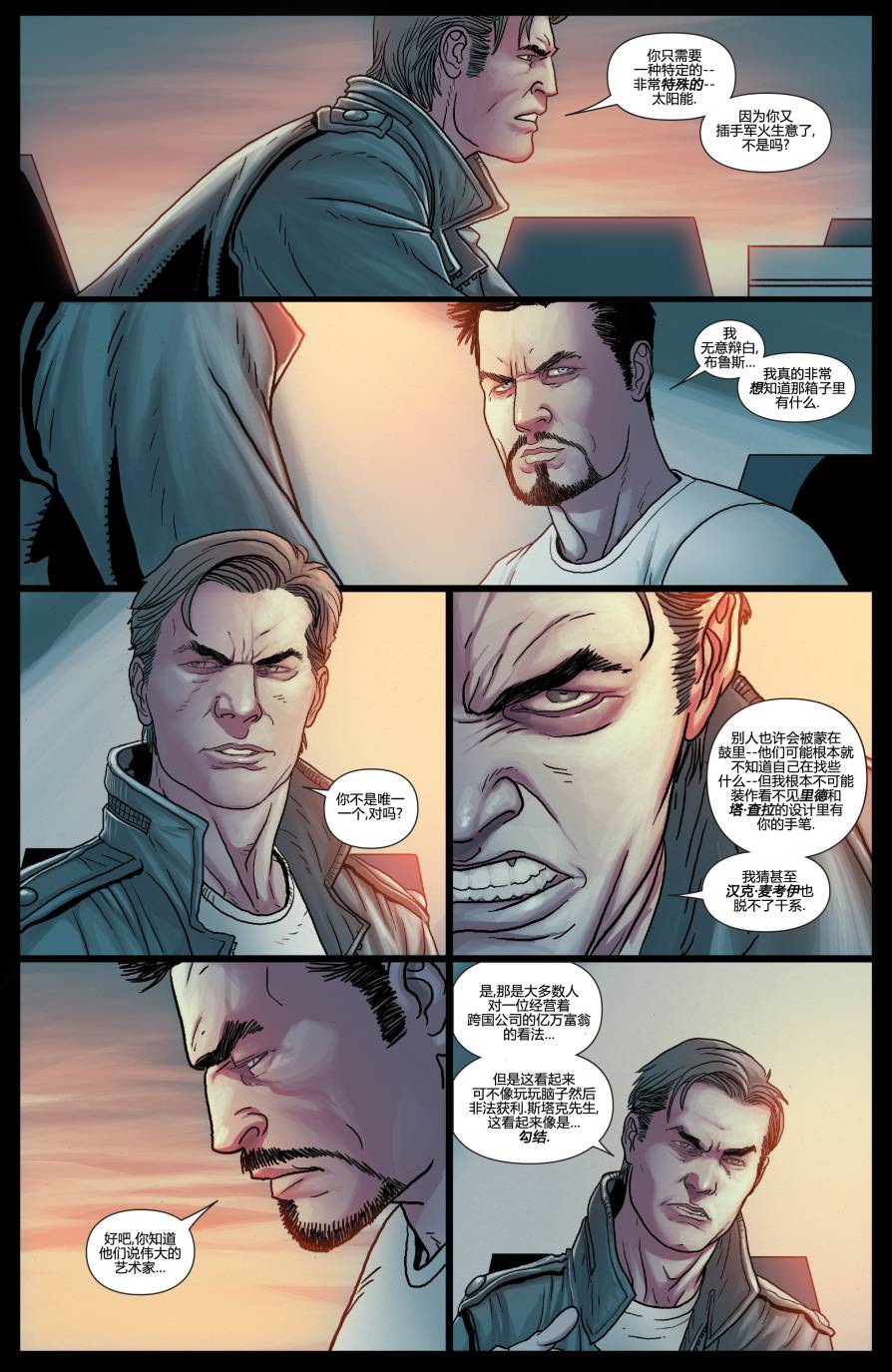 复仇者V5第28卷图