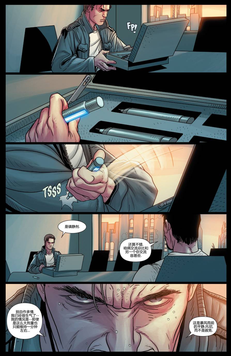 复仇者V5第28卷图