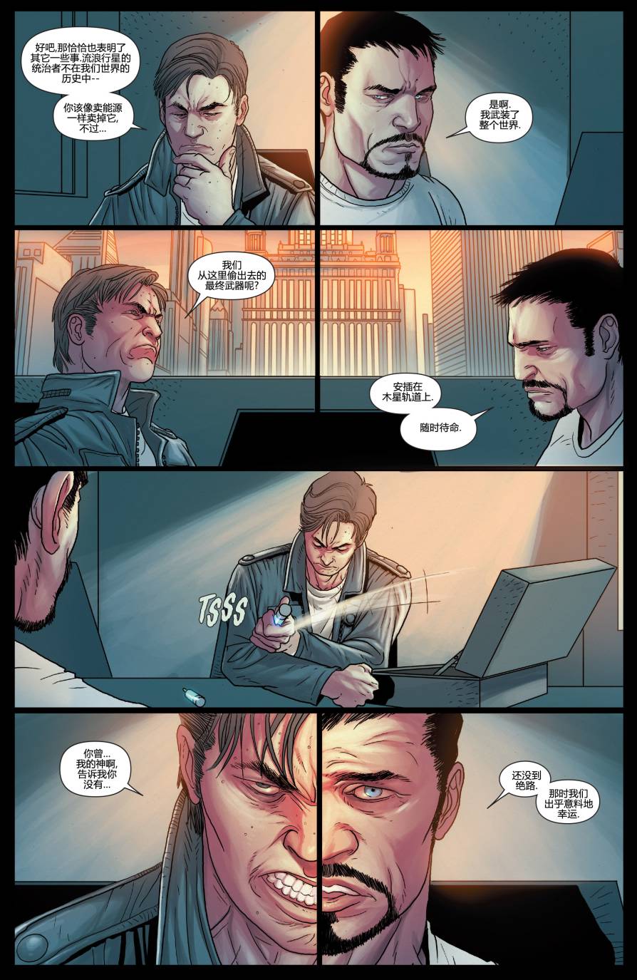 复仇者V5第28卷图