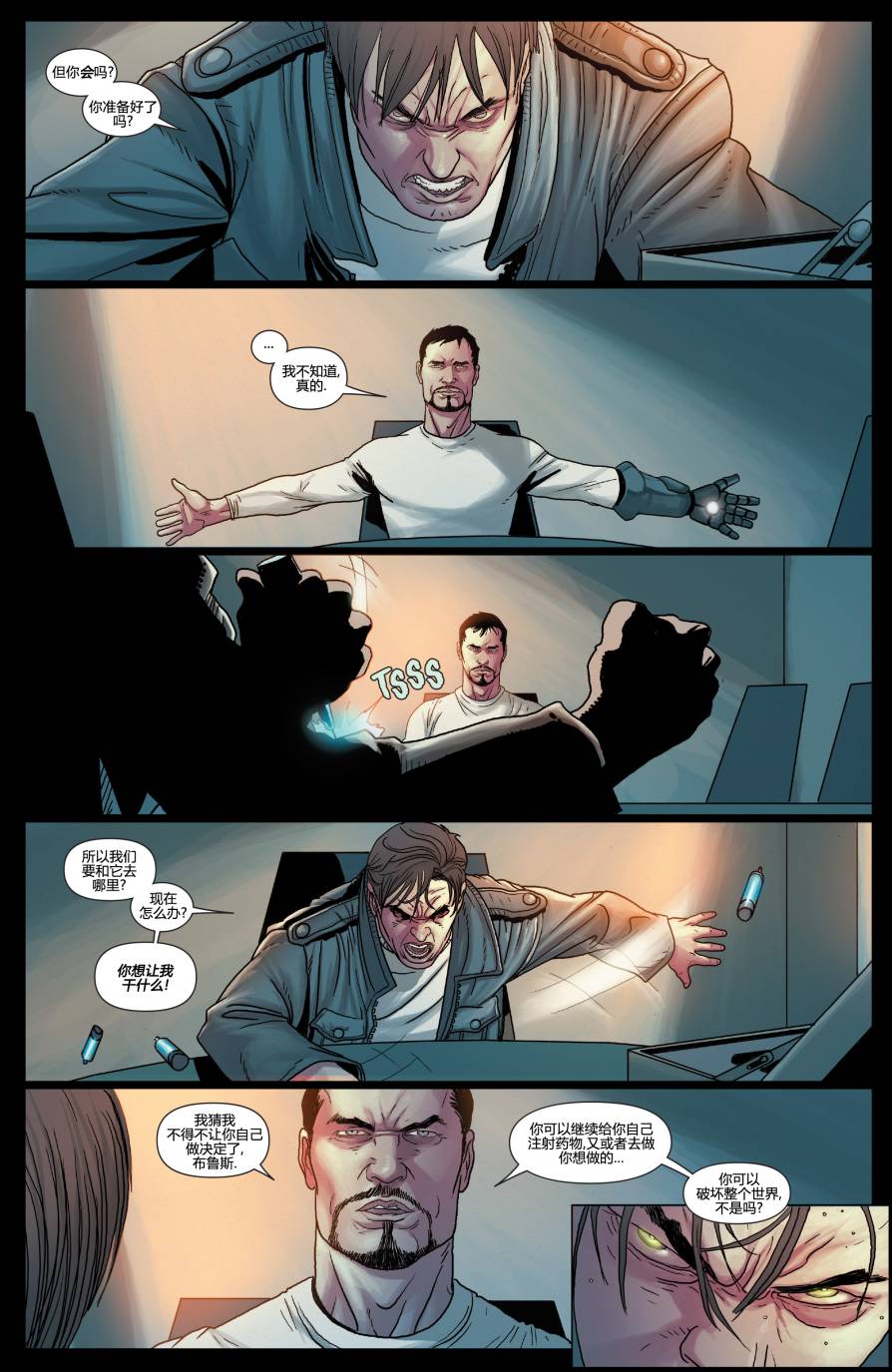 复仇者V5第28卷图