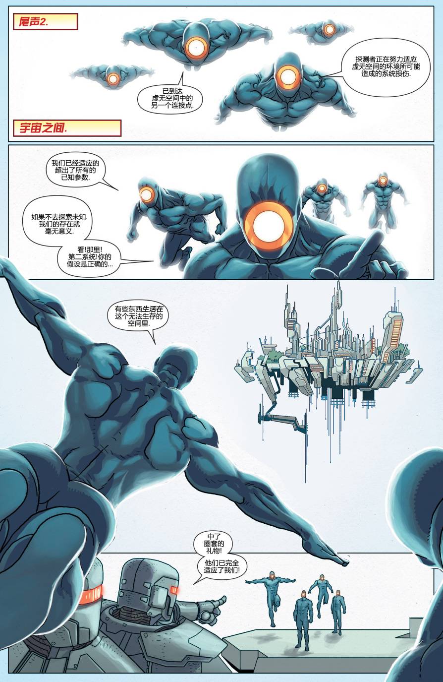 复仇者V5第28卷图