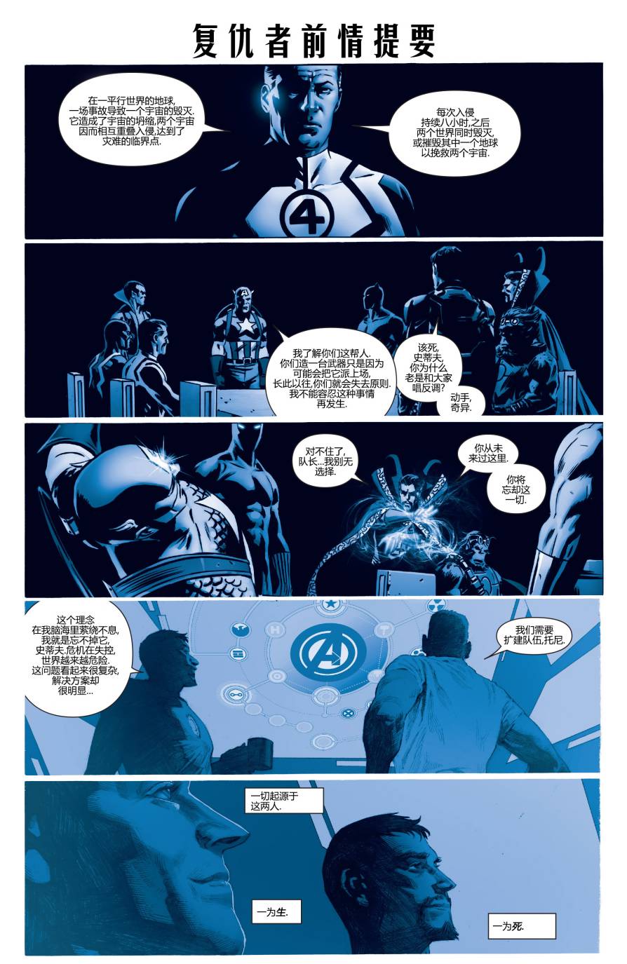 复仇者V5第29卷图