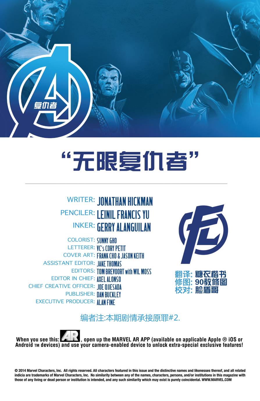 复仇者V5第29卷图