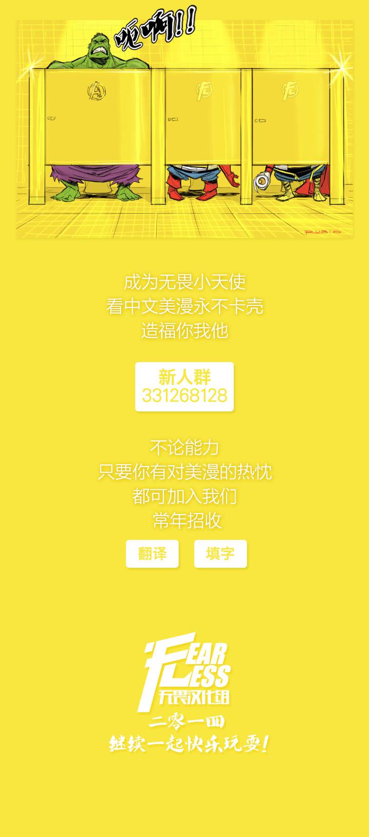 复仇者V5第30卷图
