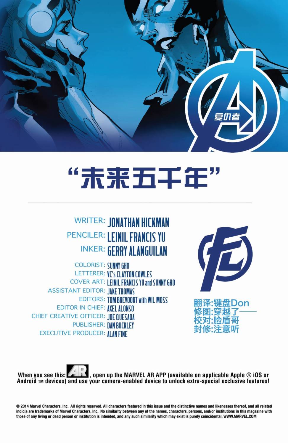 复仇者V5第32卷图