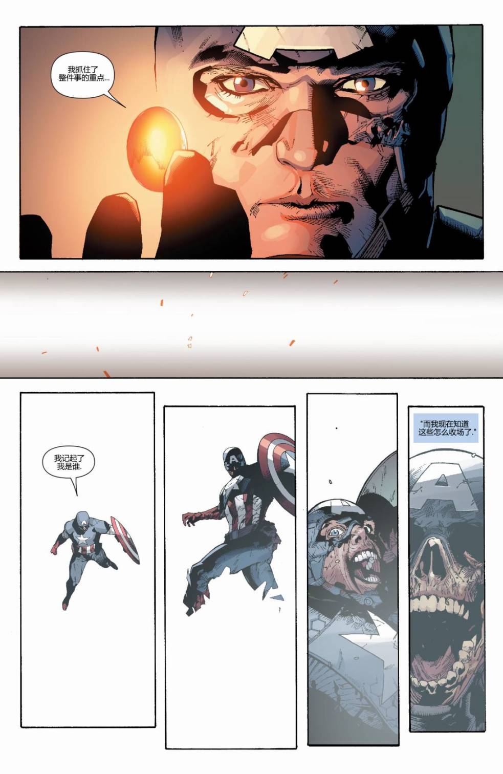 复仇者V5第34卷图