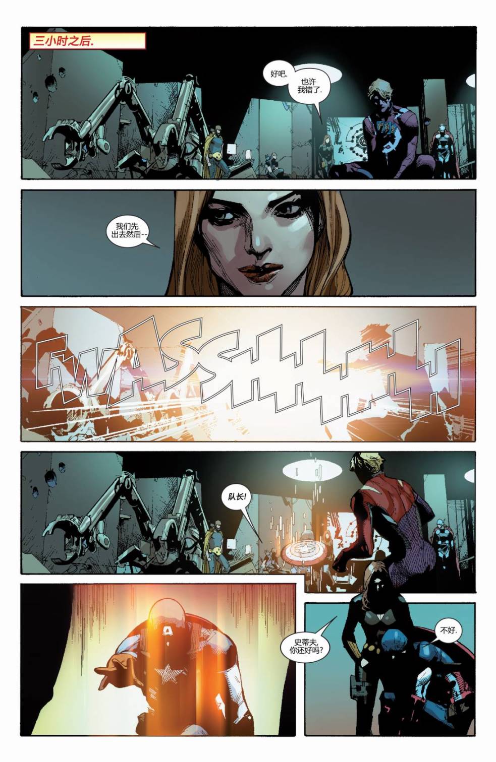 复仇者V5第34卷图