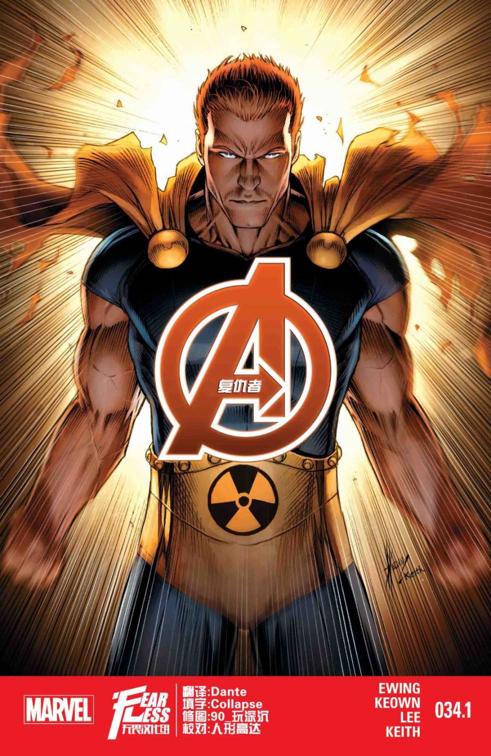 复仇者V5第34卷图