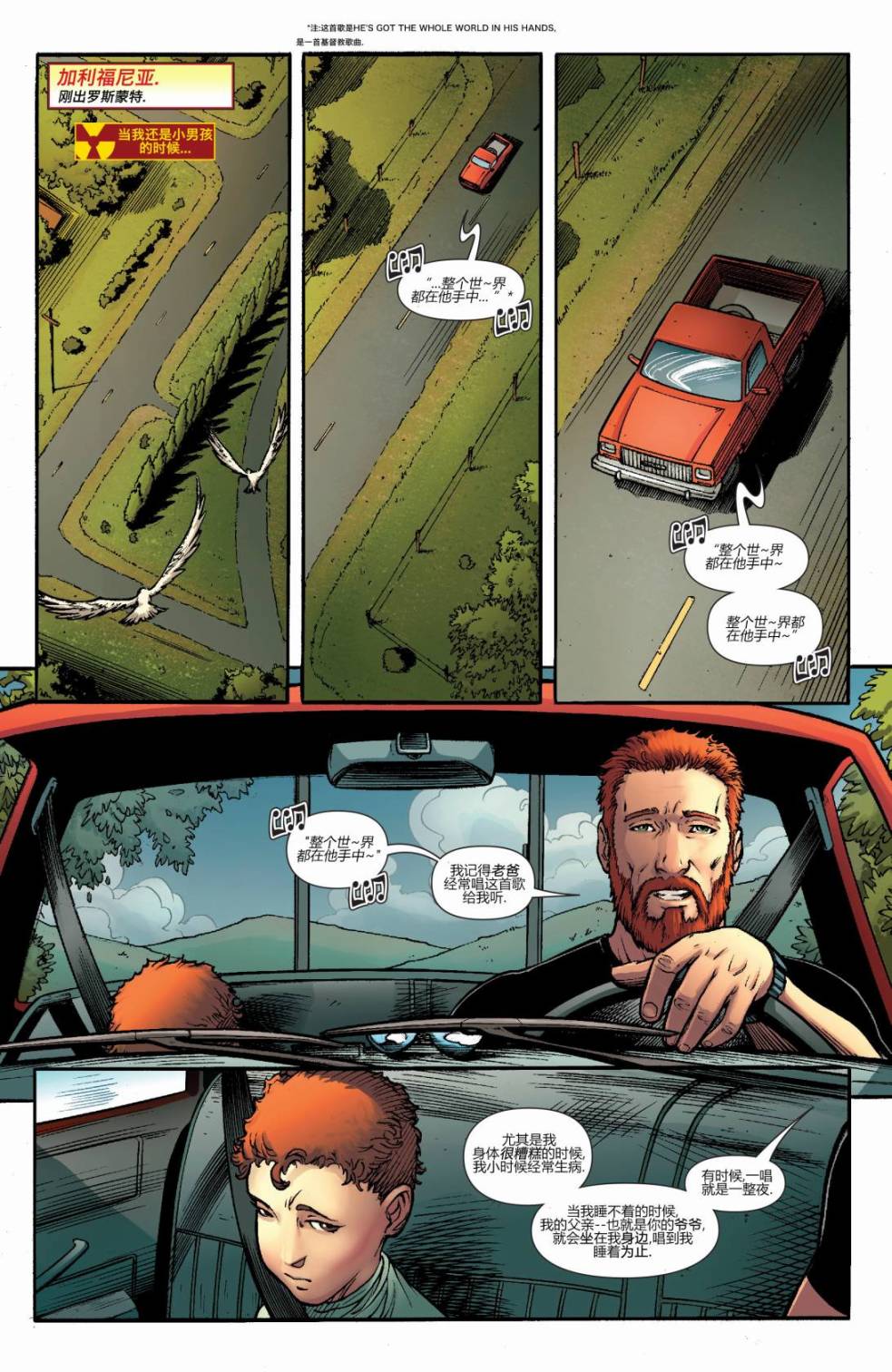 复仇者V5第34卷图