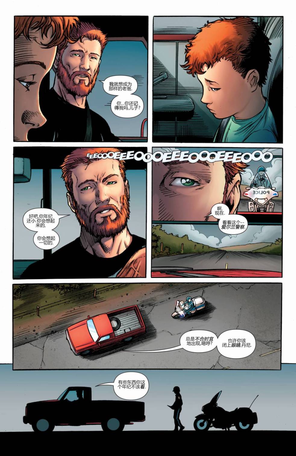 复仇者V5第34卷图