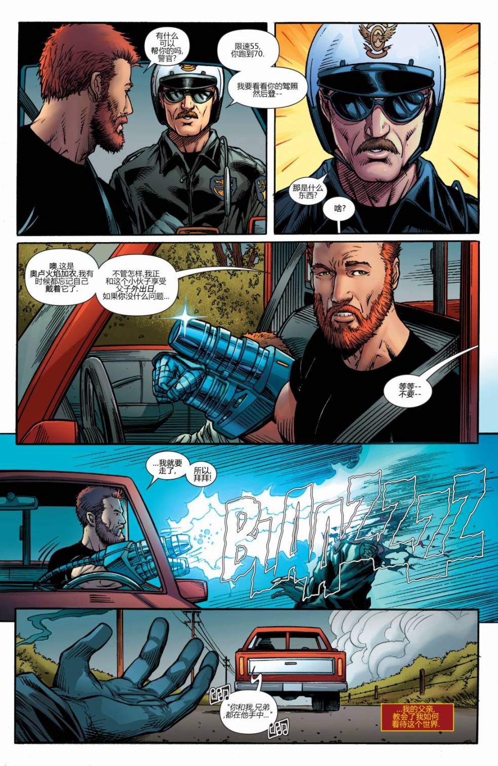 复仇者V5第34卷图