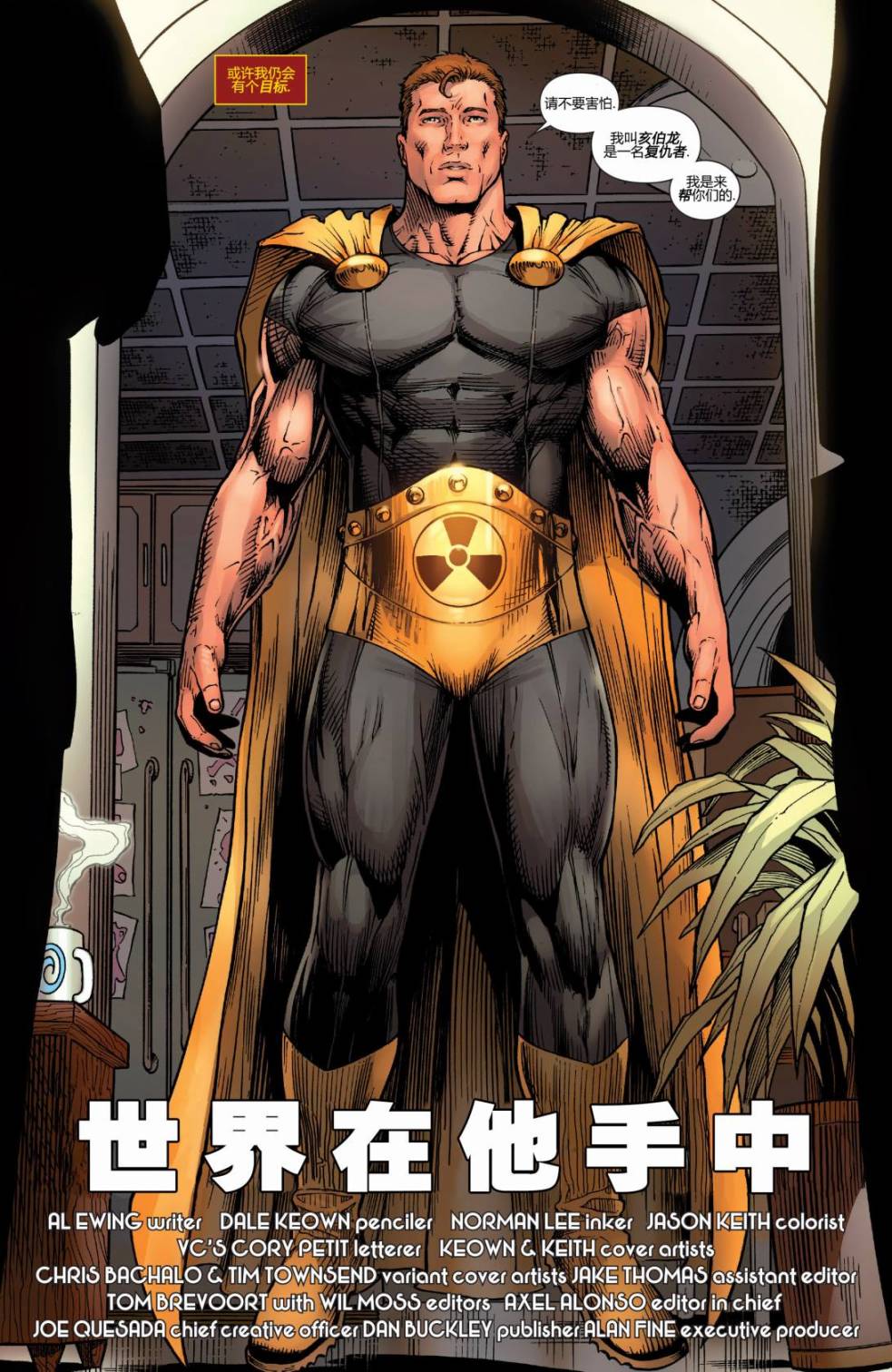 复仇者V5第34卷图