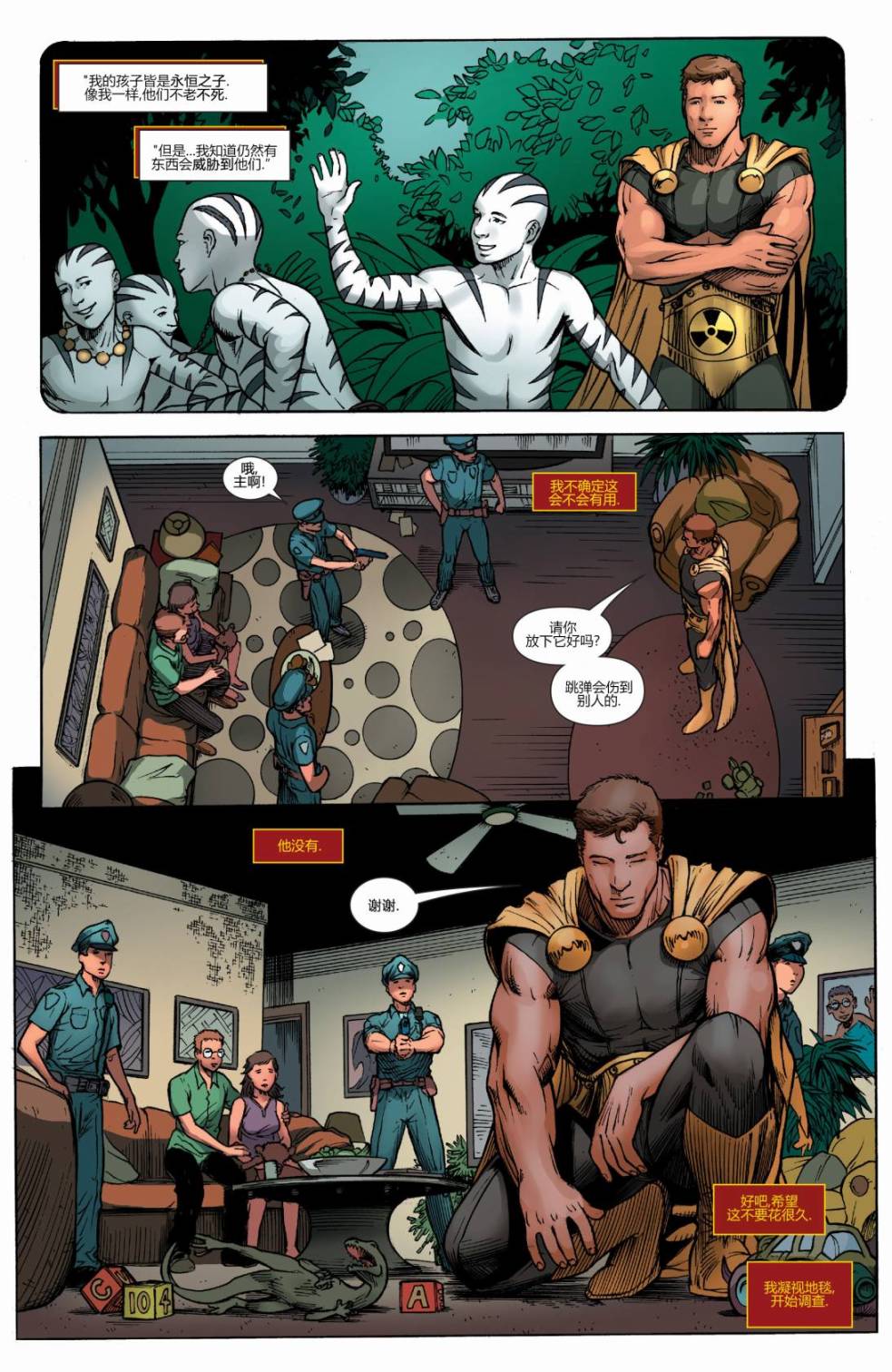 复仇者V5第34卷图