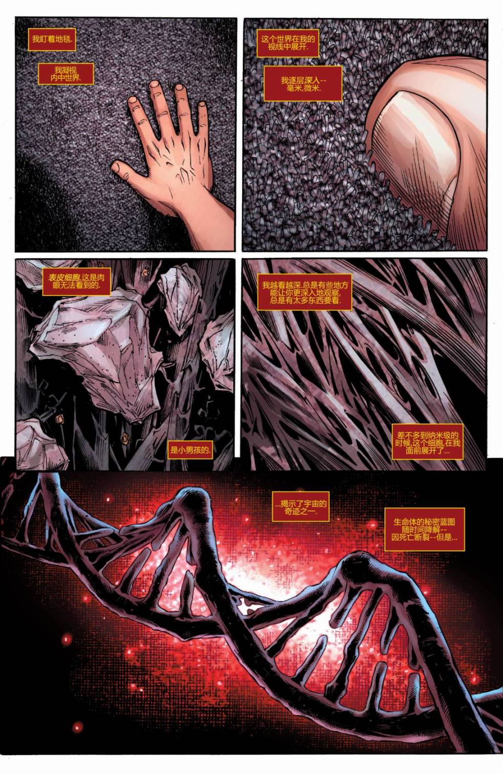 复仇者V5第34卷图