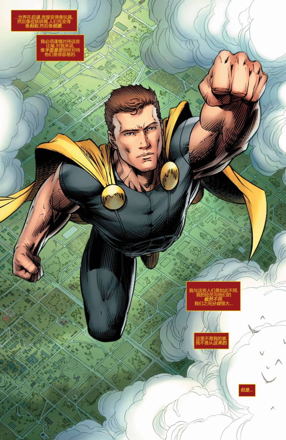 复仇者V5第34卷图