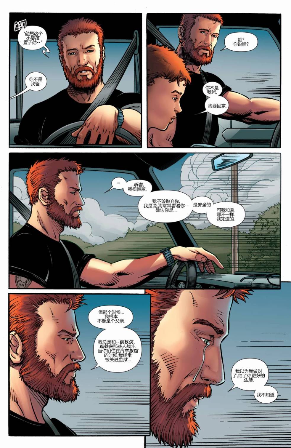 复仇者V5第34卷图