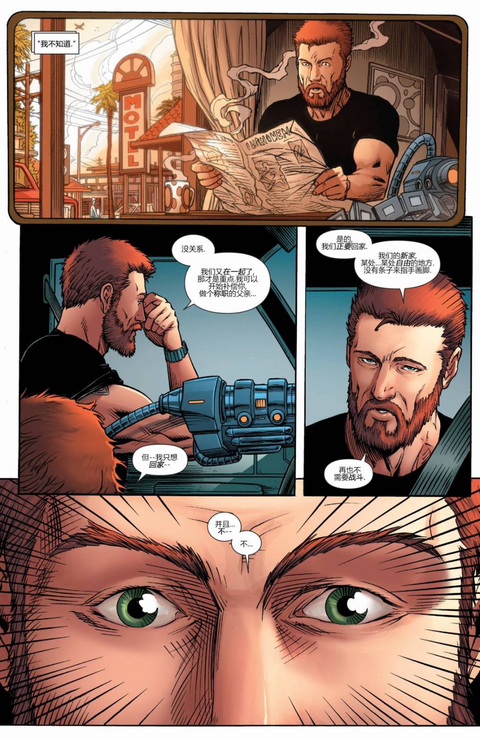 复仇者V5第34卷图