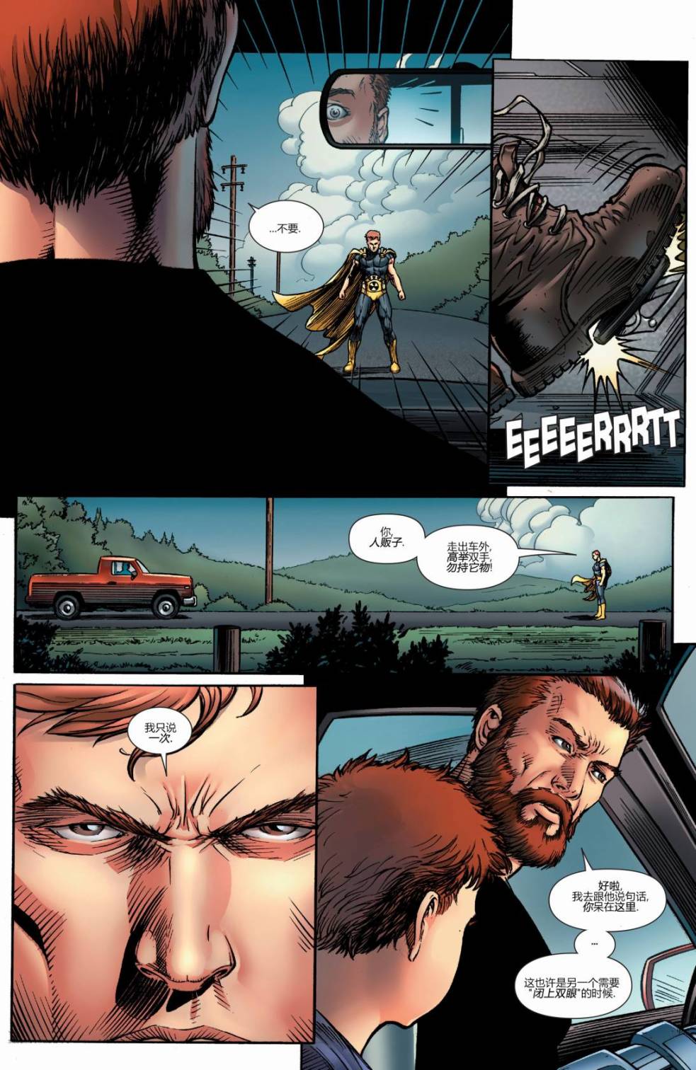 复仇者V5第34卷图