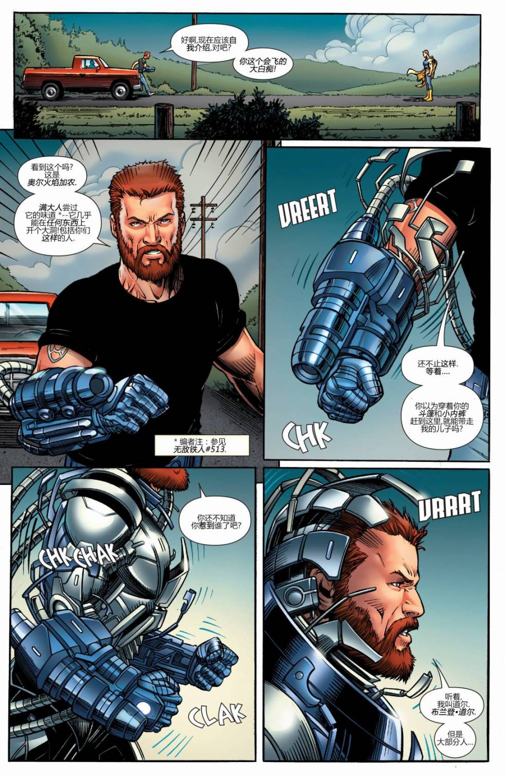 复仇者V5第34卷图