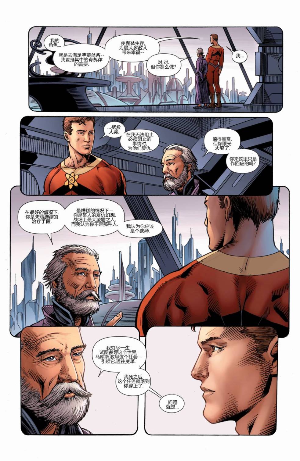 复仇者V5第34卷图