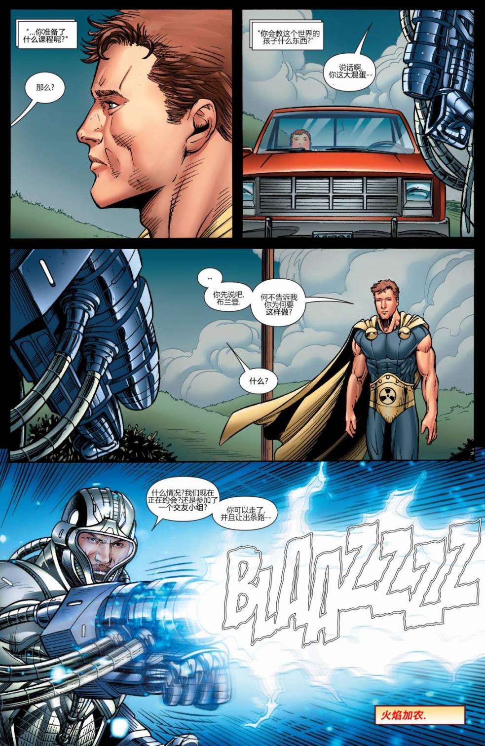 复仇者V5第34卷图