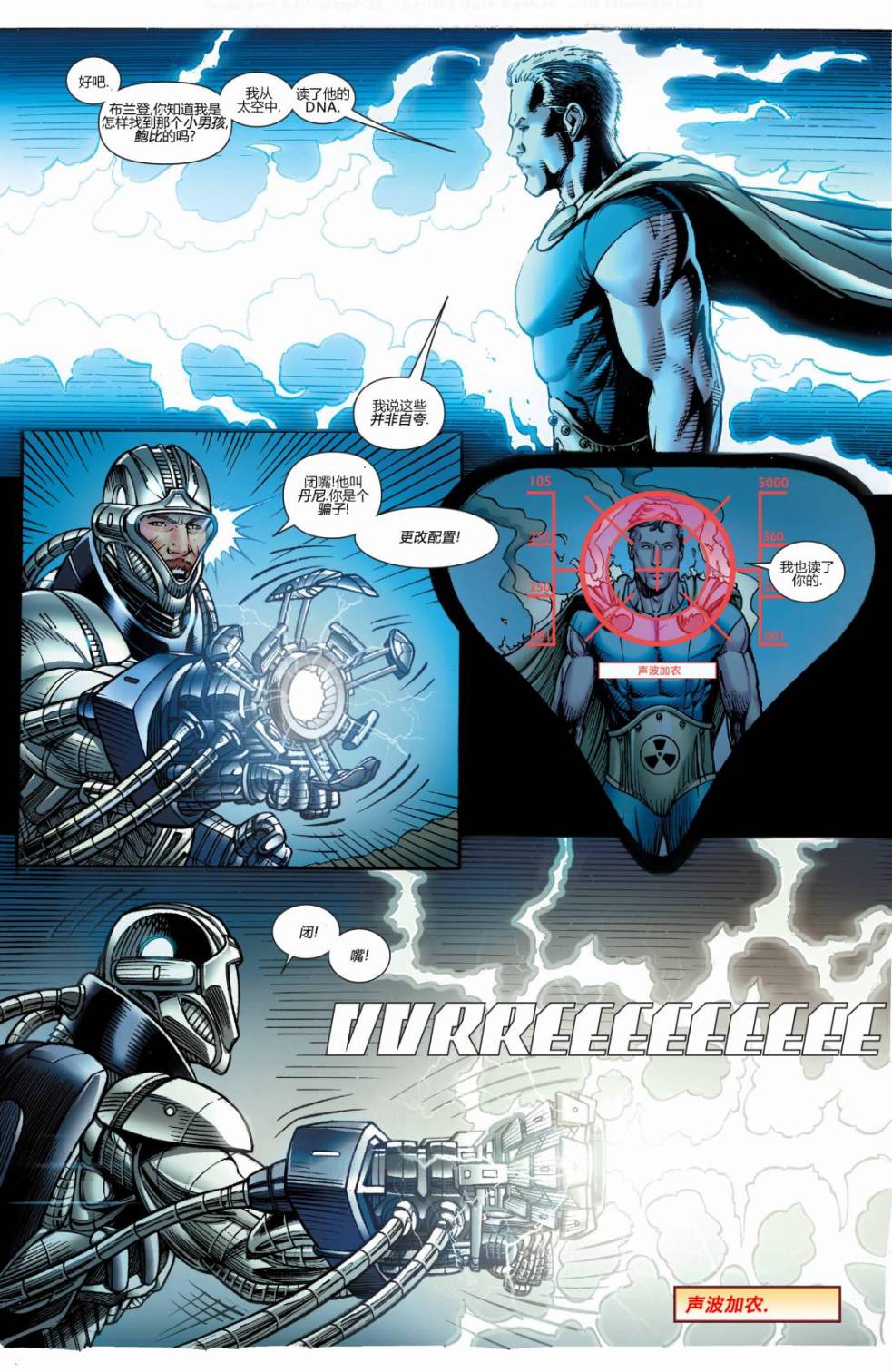 复仇者V5第34卷图