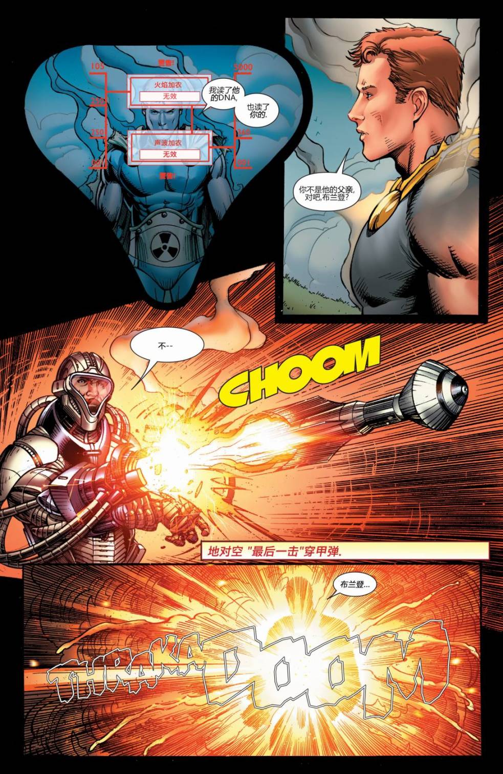 复仇者V5第34卷图